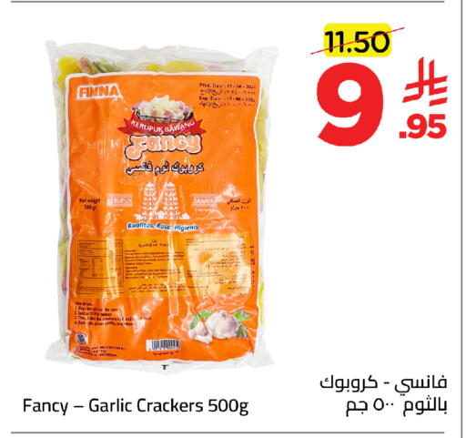 Date Garlic available at وهج مارت in مملكة العربية السعودية, السعودية, سعودية - جدة