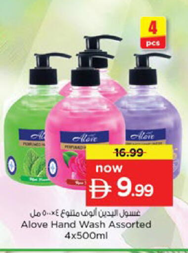 available at نستو هايبرماركت in الإمارات العربية المتحدة , الامارات - دبي