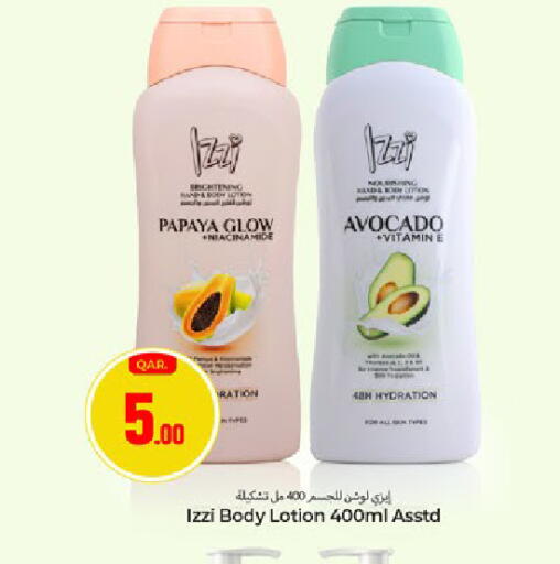 Papaya Avocado available at باريس هايبرماركت in قطر - الريان