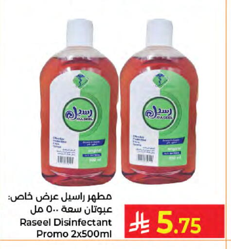 available at كبايان هايبرماركت in مملكة العربية السعودية, السعودية, سعودية - جدة