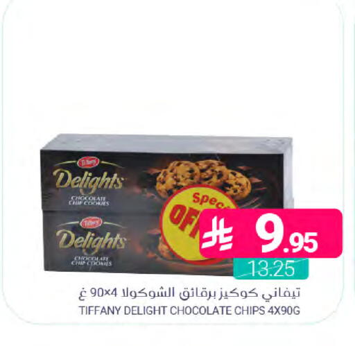 available at Muntazah Markets in KSA, Saudi Arabia, Saudi - Dammam