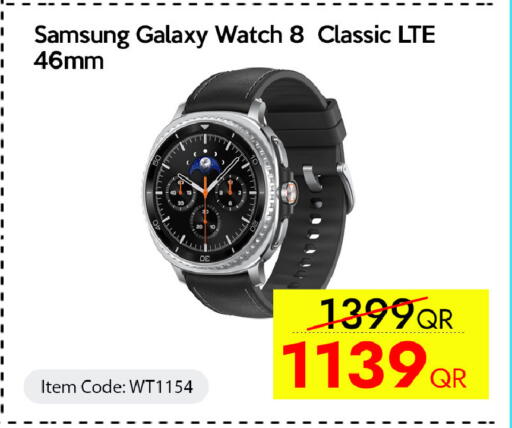 available at آي كونكت in قطر - الخور