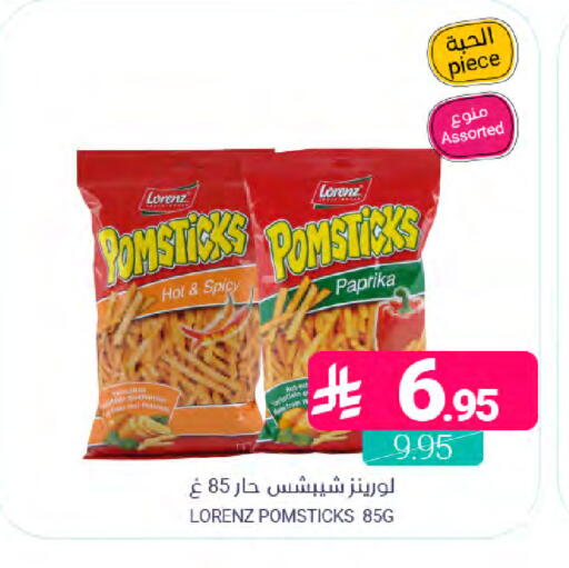 Paprika available at Muntazah Markets in KSA, Saudi Arabia, Saudi - Dammam