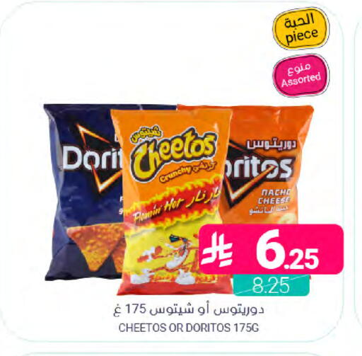 available at Muntazah Markets in KSA, Saudi Arabia, Saudi - Dammam