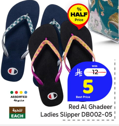 available at مكة هايبرماركت in مملكة العربية السعودية, السعودية, سعودية - الرياض