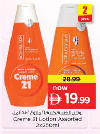 available at نستو هايبرماركت in الإمارات العربية المتحدة , الامارات - الشارقة / عجمان