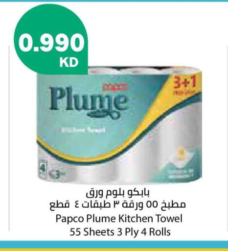 available at City Hypermarket in Kuwait - Kuwait City