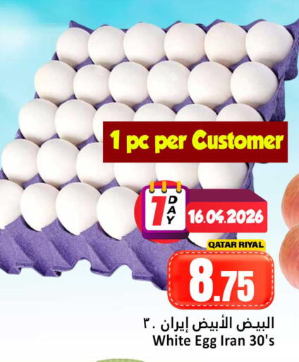 available at دانة هايبرماركت in قطر - الدوحة