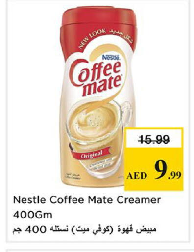 available at نستو هايبرماركت in الإمارات العربية المتحدة , الامارات - الشارقة / عجمان