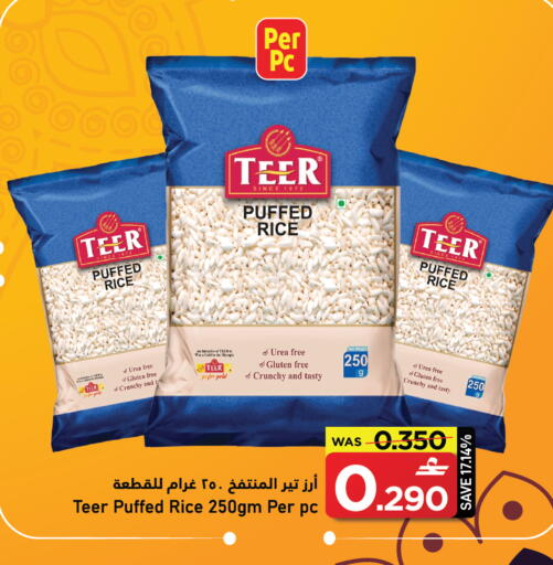 available at مارك & سايف in عُمان - مسقط‎