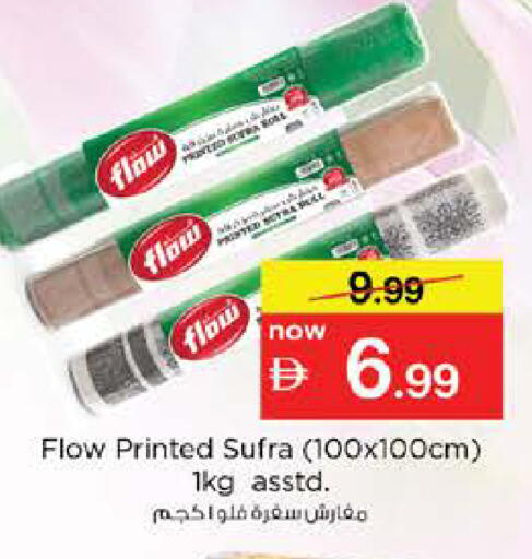 available at نستو هايبرماركت in الإمارات العربية المتحدة , الامارات - دبي