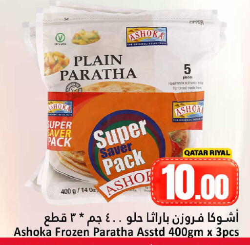 available at دانة هايبرماركت in قطر - الضعاين