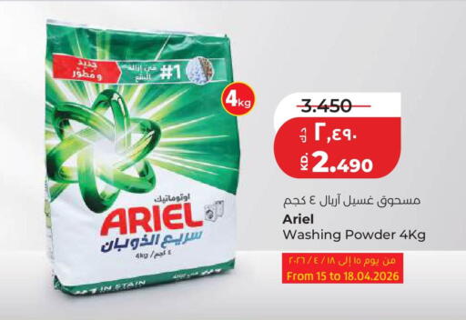 available at لولو هايبر ماركت in الكويت - مدينة الكويت