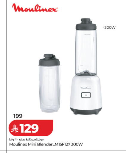 available at لولو هايبرماركت in مملكة العربية السعودية, السعودية, سعودية - سيهات