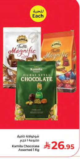 available at كبايان هايبرماركت in مملكة العربية السعودية, السعودية, سعودية - جدة