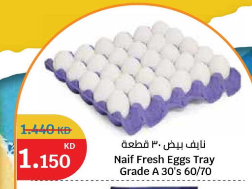 available at سيتي هايبرماركت in الكويت - مدينة الكويت