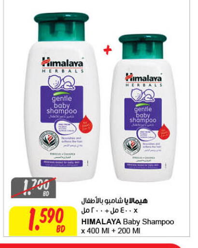 available at The Sultan Center in Bahrain