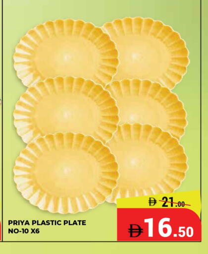 available at كيرالا هايبرماركت in الإمارات العربية المتحدة , الامارات - رَأْس ٱلْخَيْمَة