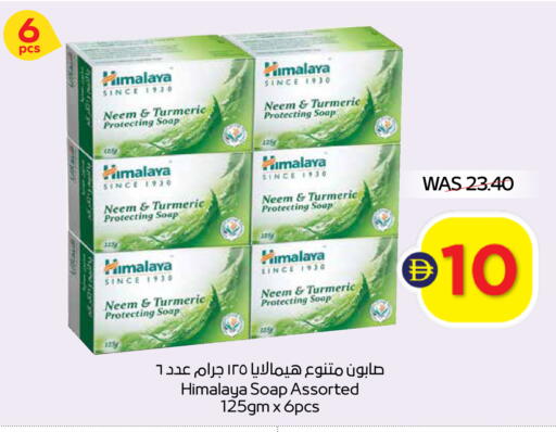 Turmeric available at ADCOOP in UAE - Ras al Khaimah