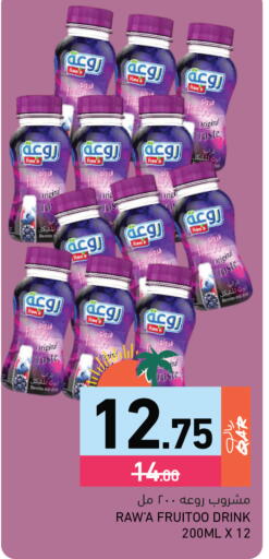 available at أسواق رامز in قطر - الريان