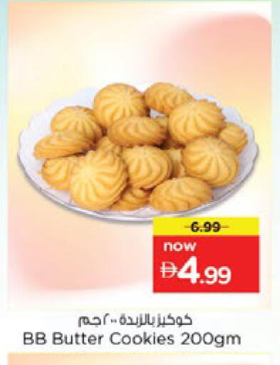 available at نستو هايبرماركت in الإمارات العربية المتحدة , الامارات - رَأْس ٱلْخَيْمَة