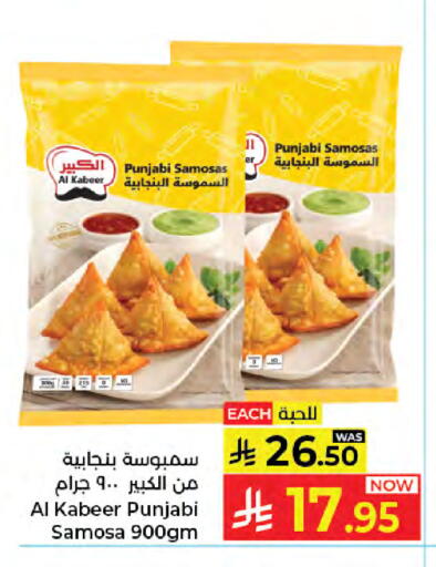 available at Kabayan Hypermarket in KSA, Saudi Arabia, Saudi - Jeddah