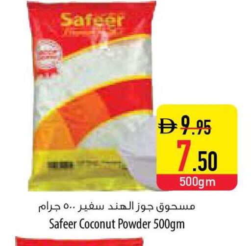 Coconut available at السفير ماركت in الإمارات العربية المتحدة , الامارات - ٱلْفُجَيْرَة‎