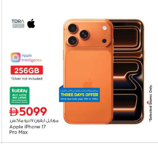 Apple available at نستو هايبرماركت in الإمارات العربية المتحدة , الامارات - ٱلْعَيْن‎