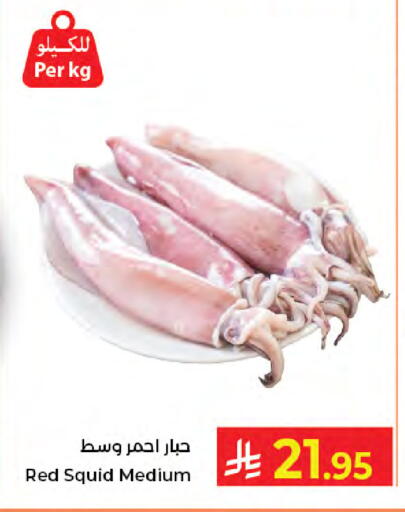 available at كبايان هايبرماركت in مملكة العربية السعودية, السعودية, سعودية - جدة