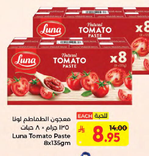 Tomato available at كبايان هايبرماركت in مملكة العربية السعودية, السعودية, سعودية - جدة