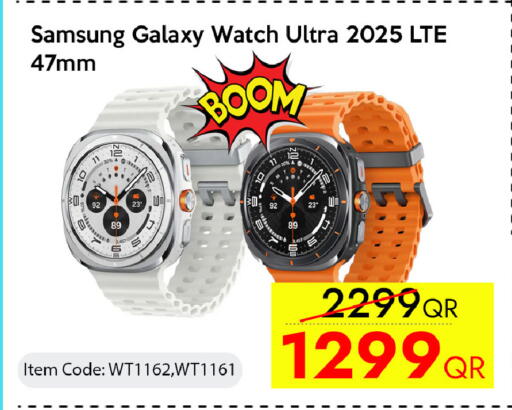 available at آي كونكت in قطر - الخور