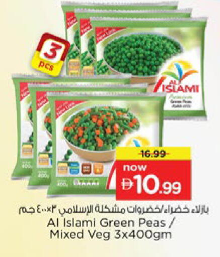 Peas available at نستو هايبرماركت in الإمارات العربية المتحدة , الامارات - دبي
