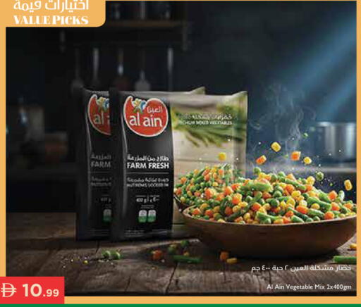 available at Istanbul Supermarket in UAE - Ras al Khaimah