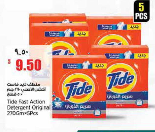 available at Retail Mart in Qatar - Al Shamal