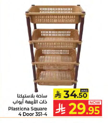 available at كبايان هايبرماركت in مملكة العربية السعودية, السعودية, سعودية - جدة