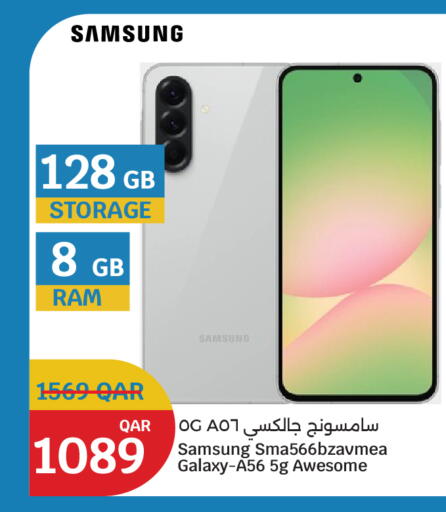 available at سيتي هايبرماركت in قطر - الخور