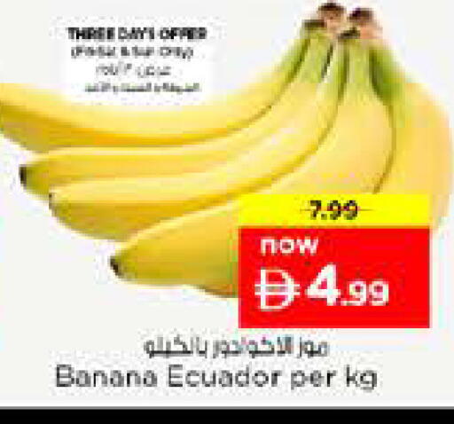 Banana from Ecuador available at نستو هايبرماركت in الإمارات العربية المتحدة , الامارات - الشارقة / عجمان