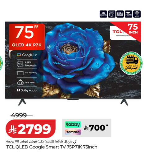 available at LULU Hypermarket in KSA, Saudi Arabia, Saudi - Tabuk