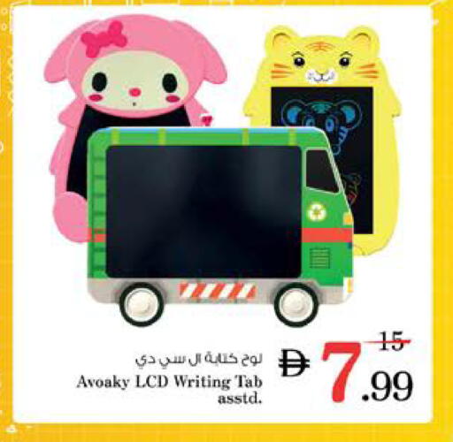 available at نستو هايبرماركت in الإمارات العربية المتحدة , الامارات - دبي