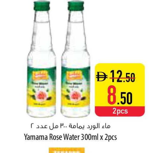 available at السفير ماركت in الإمارات العربية المتحدة , الامارات - ٱلْفُجَيْرَة‎