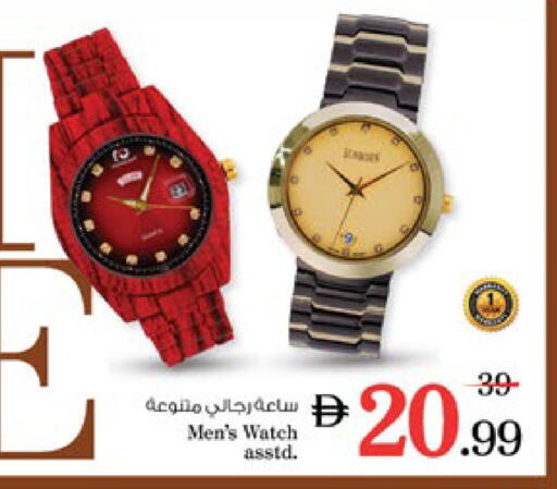 available at نستو هايبرماركت in الإمارات العربية المتحدة , الامارات - دبي