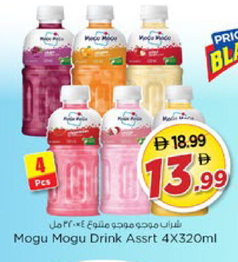 available at Nesto Hypermarket in UAE - Ras al Khaimah