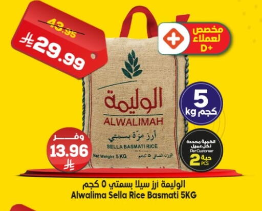 available at Dukan in KSA, Saudi Arabia, Saudi - Ta'if