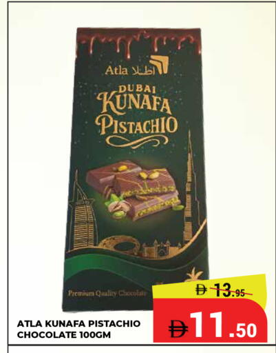 available at كيرالا هايبرماركت in الإمارات العربية المتحدة , الامارات - رَأْس ٱلْخَيْمَة