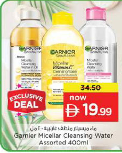 available at نستو هايبرماركت in الإمارات العربية المتحدة , الامارات - الشارقة / عجمان