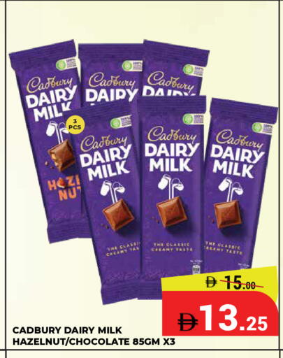 available at كيرالا هايبرماركت in الإمارات العربية المتحدة , الامارات - رَأْس ٱلْخَيْمَة