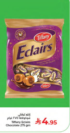 available at كبايان هايبرماركت in مملكة العربية السعودية, السعودية, سعودية - جدة