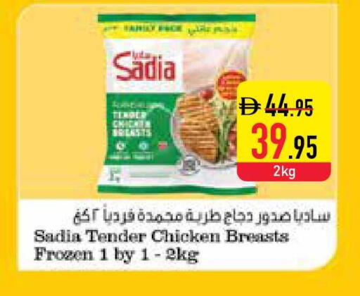 available at السفير ماركت in الإمارات العربية المتحدة , الامارات - رَأْس ٱلْخَيْمَة