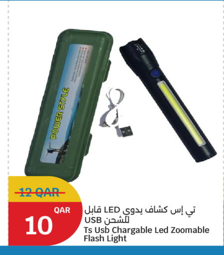 available at سيتي هايبرماركت in قطر - الخور