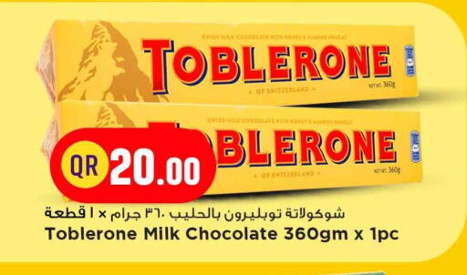 available at Marza Hypermarket in Qatar - Al Shamal